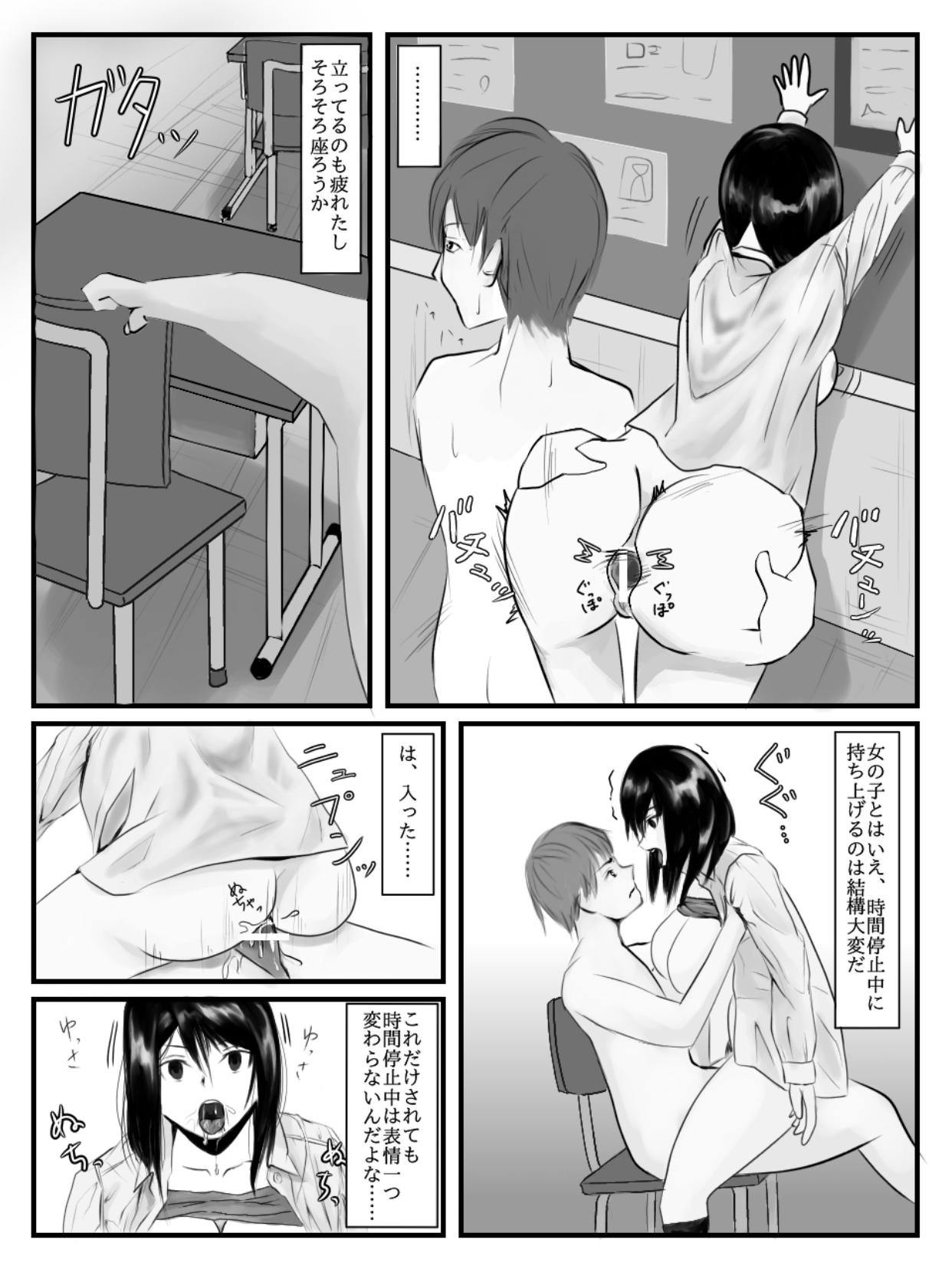 Rough Porn Hokago Jikan Teishi | After-school Time Stop Asslicking - Page 11