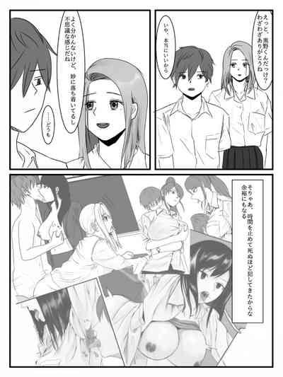 Hokago Jikan Teishi | After-school Time Stop 3 10