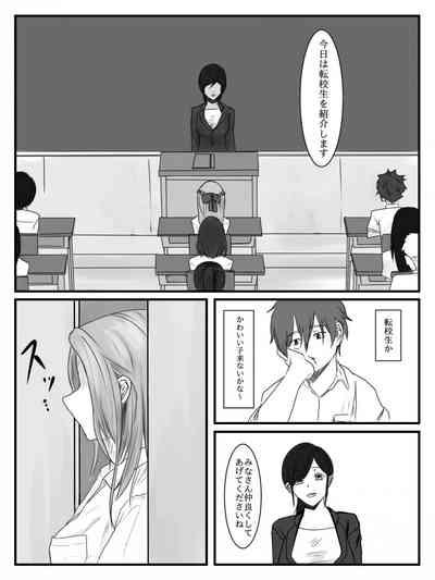 Hokago Jikan Teishi | After-school Time Stop 3 2