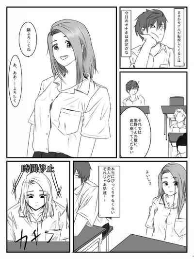 Hokago Jikan Teishi | After-school Time Stop 3 4