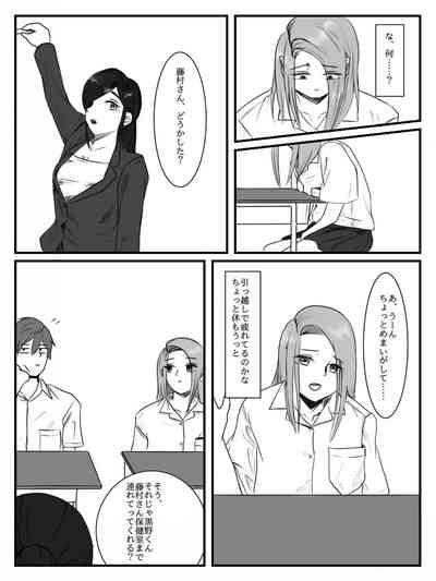 Hokago Jikan Teishi | After-school Time Stop 3 8
