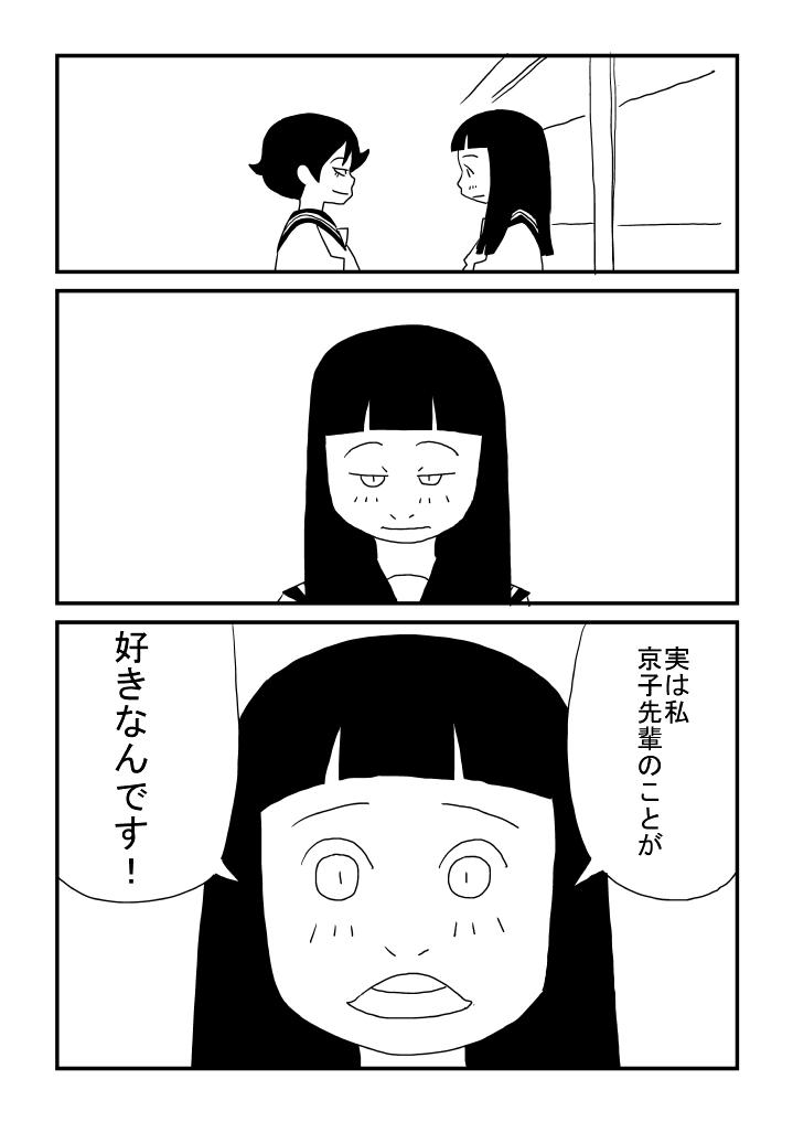 Harumi-chan 12