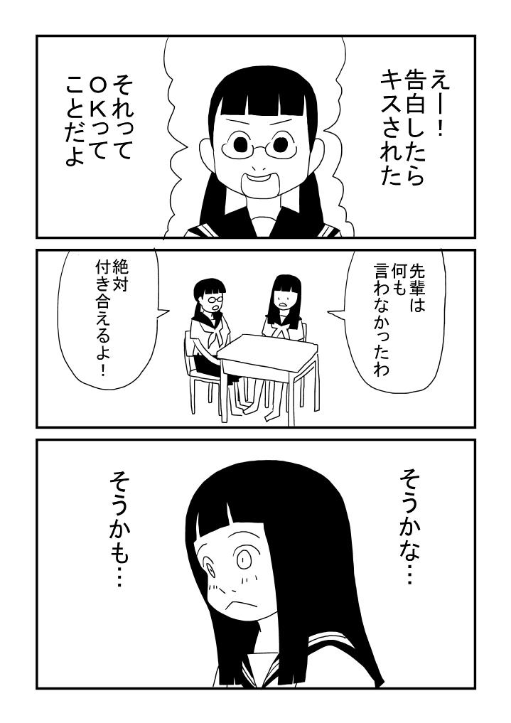 Harumi-chan 19