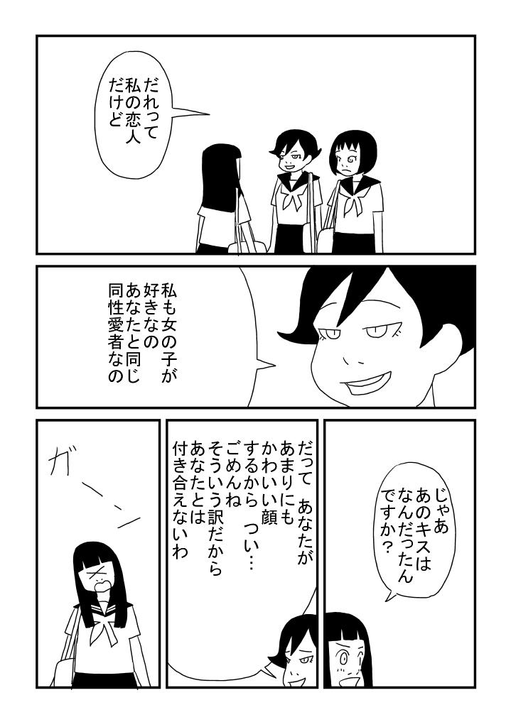 Dorm Harumi-chan - Original Publico - Page 23