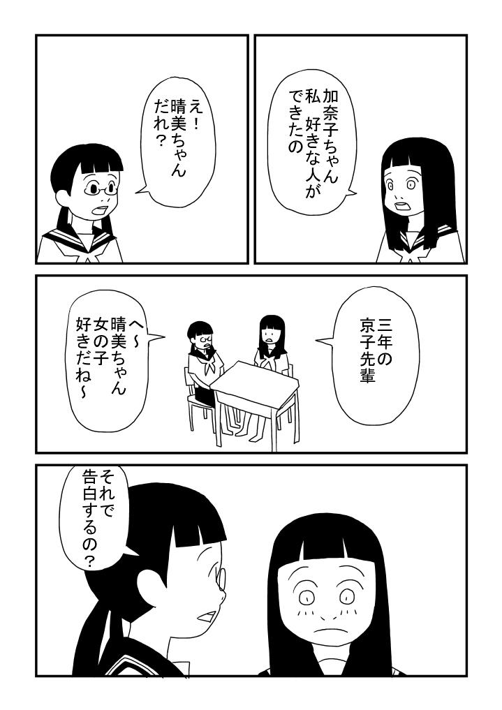 Dorm Harumi-chan - Original Publico - Page 6