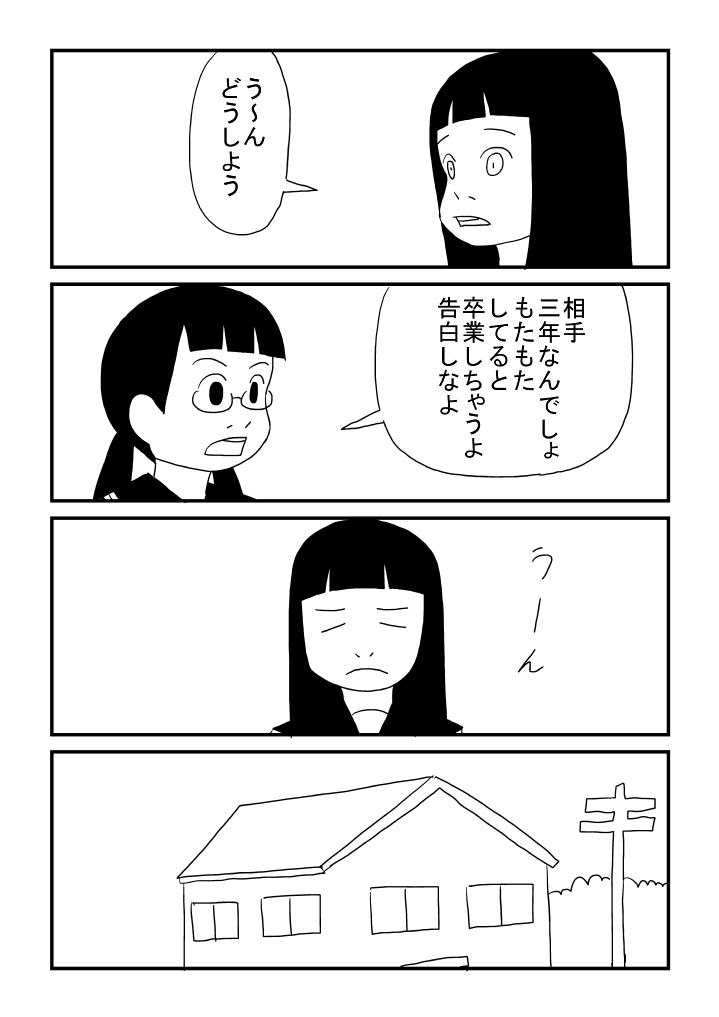 Dorm Harumi-chan - Original Publico - Page 7