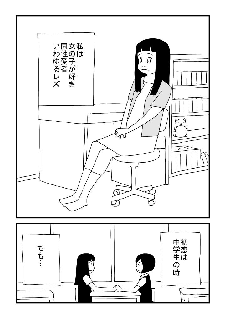 Dorm Harumi-chan - Original Publico - Page 8