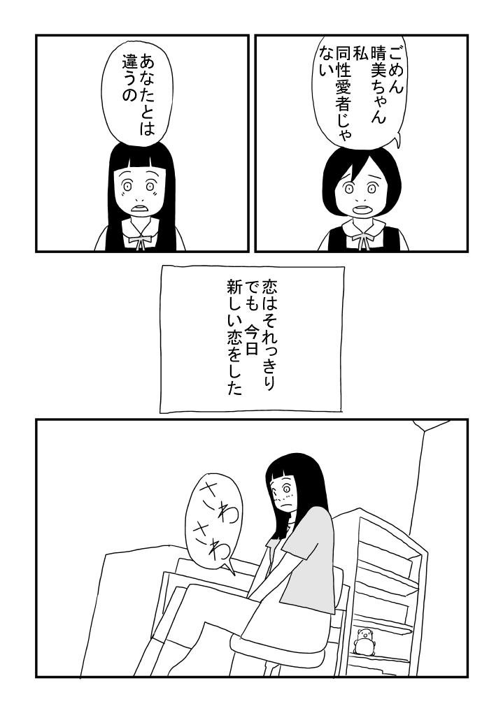 Dorm Harumi-chan - Original Publico - Page 9