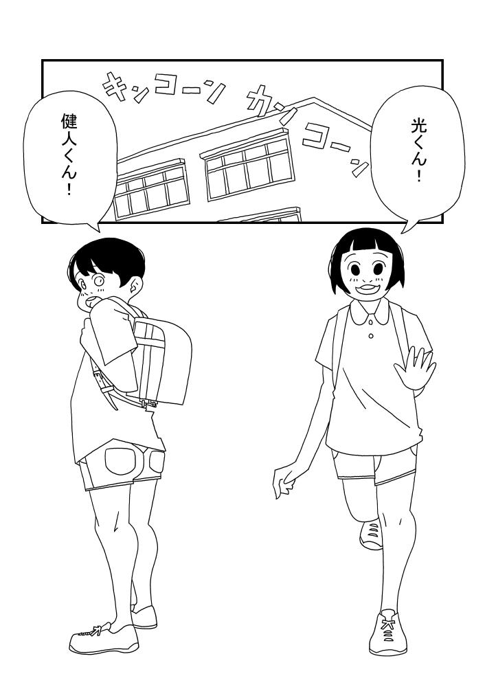 Culona Hikaru-kun - Original Teen - Page 2