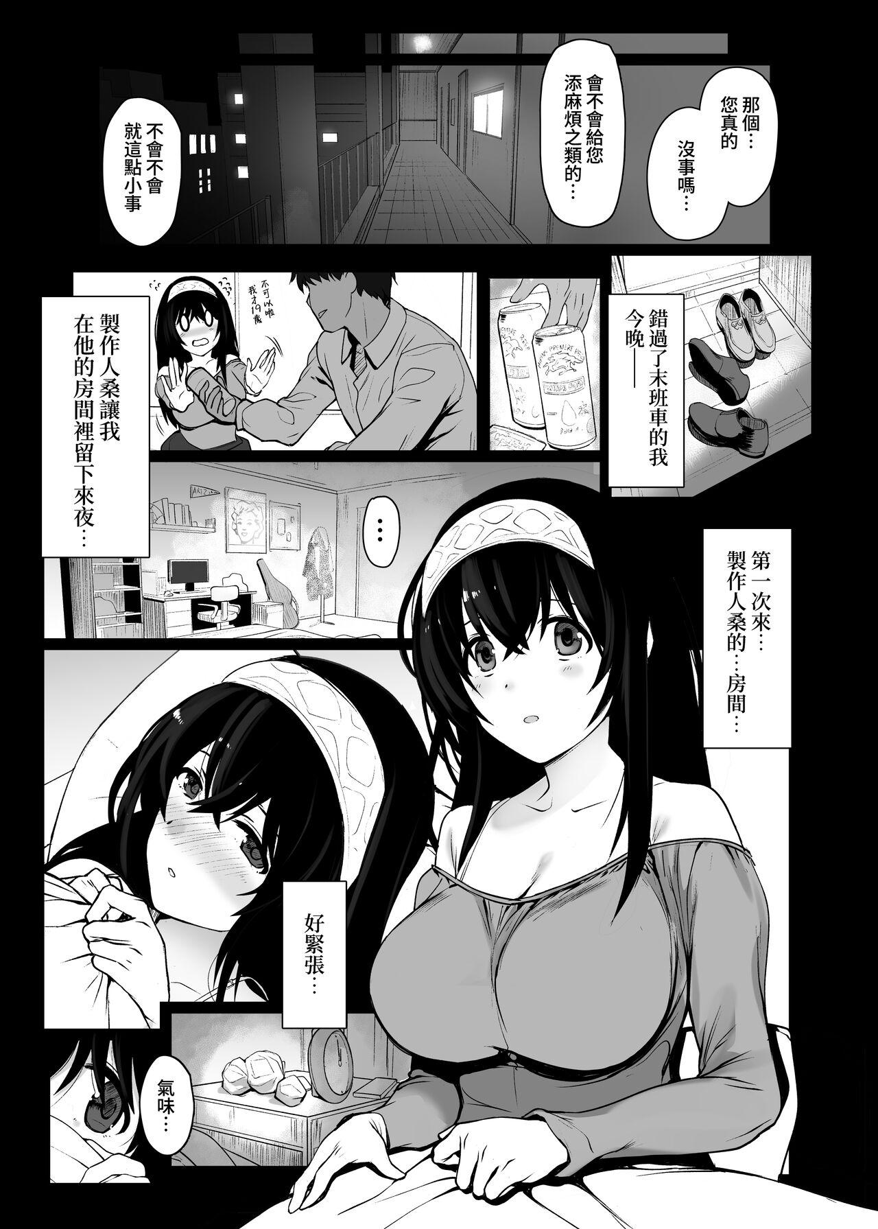 Lolicon Sagisawa Fumika no Seiyoku Jijou - The idolmaster Tied - Page 2