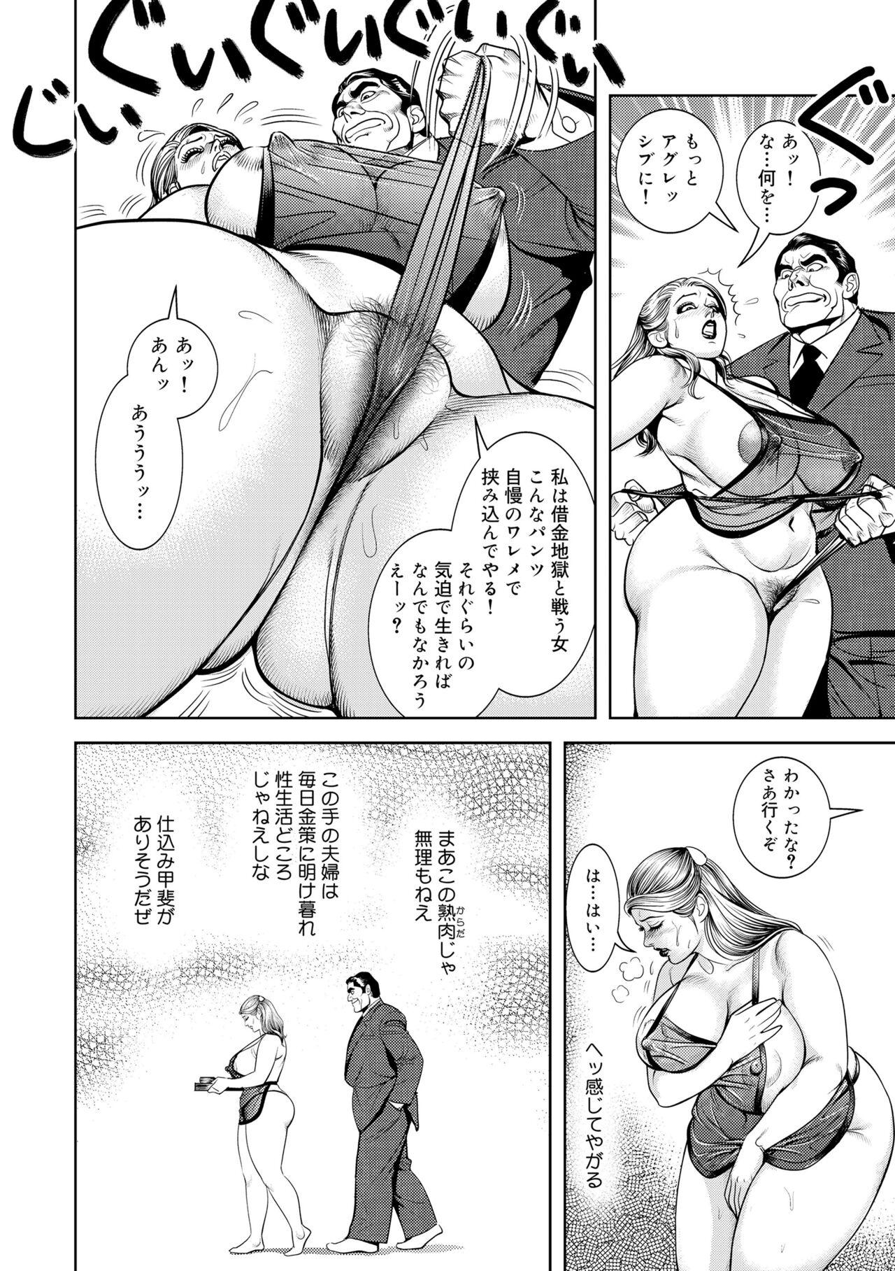 Exibicionismo Kinshin Nikuyoku Koubi Shitagaru Kanjuku Haha Tight Pussy Porn - Page 11