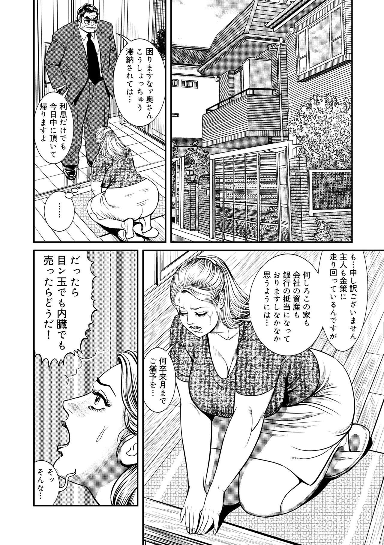 Exibicionismo Kinshin Nikuyoku Koubi Shitagaru Kanjuku Haha Tight Pussy Porn - Page 4