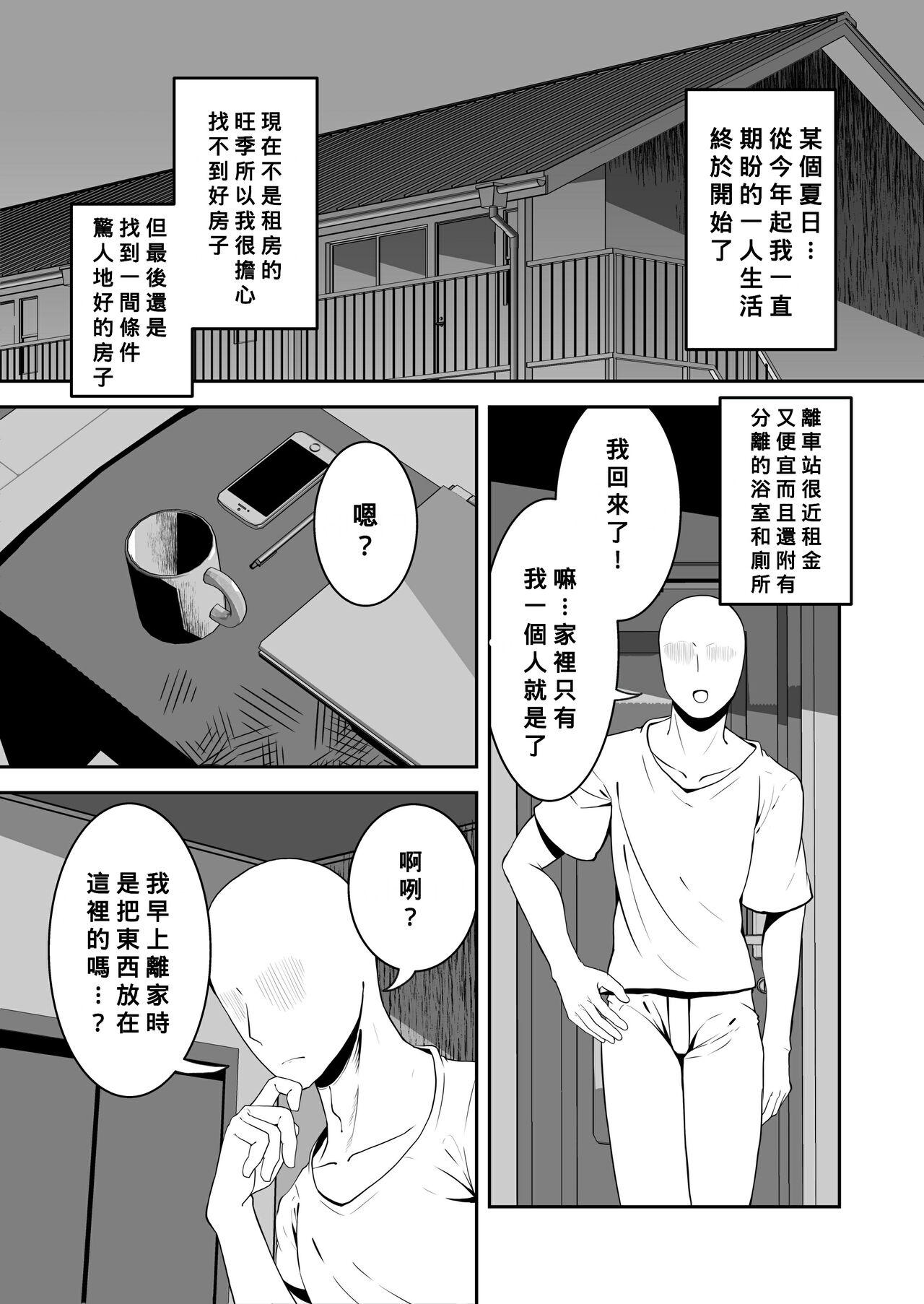 Straight [Yakousei Fanclub] Eroi Yuurei ni (Seiteki ni) Osowareru Hanashi [Chinese] [Banana手工漢化] [Digital] - Original Monster - Page 2