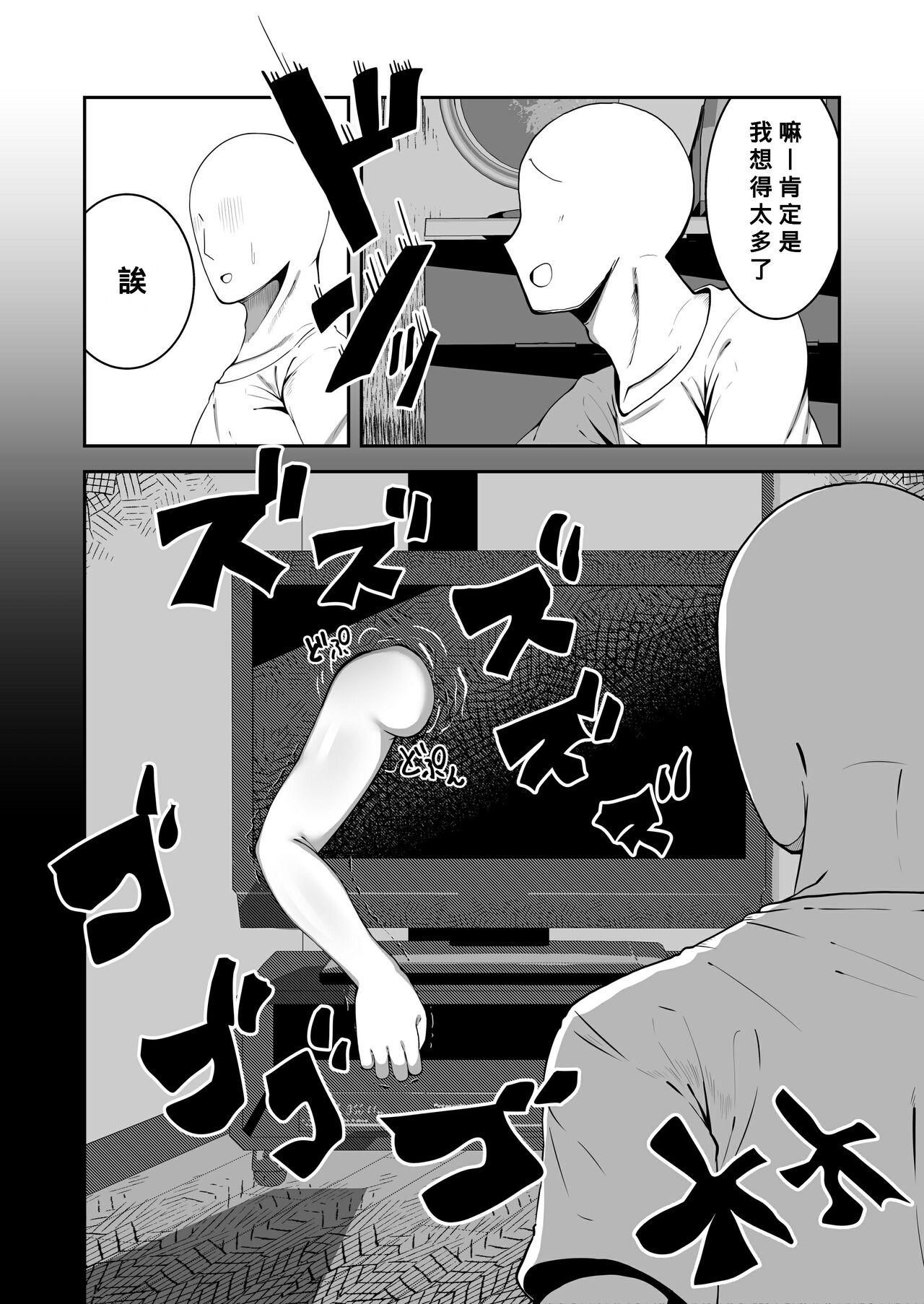 Butt [Yakousei Fanclub] Eroi Yuurei ni (Seiteki ni) Osowareru Hanashi [Chinese] [Banana手工漢化] [Digital] - Original Nudity - Page 3