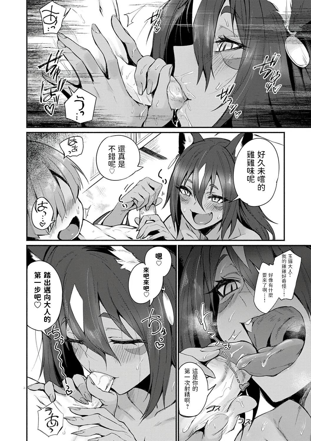 Fetiche Tamane-sama no Kami Fudeoroshi Cock Suck - Page 6
