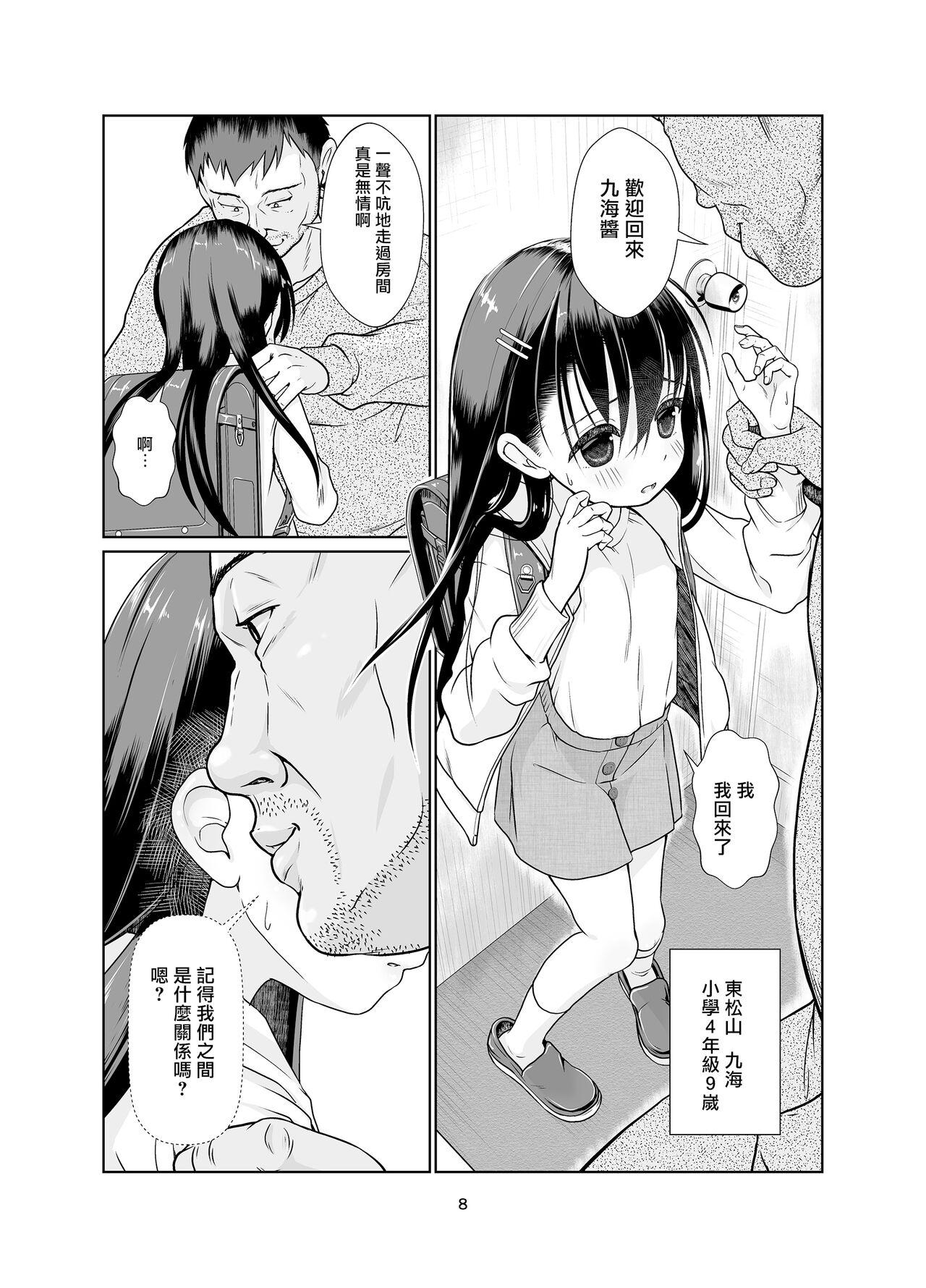 Big Tits Kenryoku Kakusa Lovers Lolicon no Koibito ni Natta 9-saiji - Original Selfie - Page 8