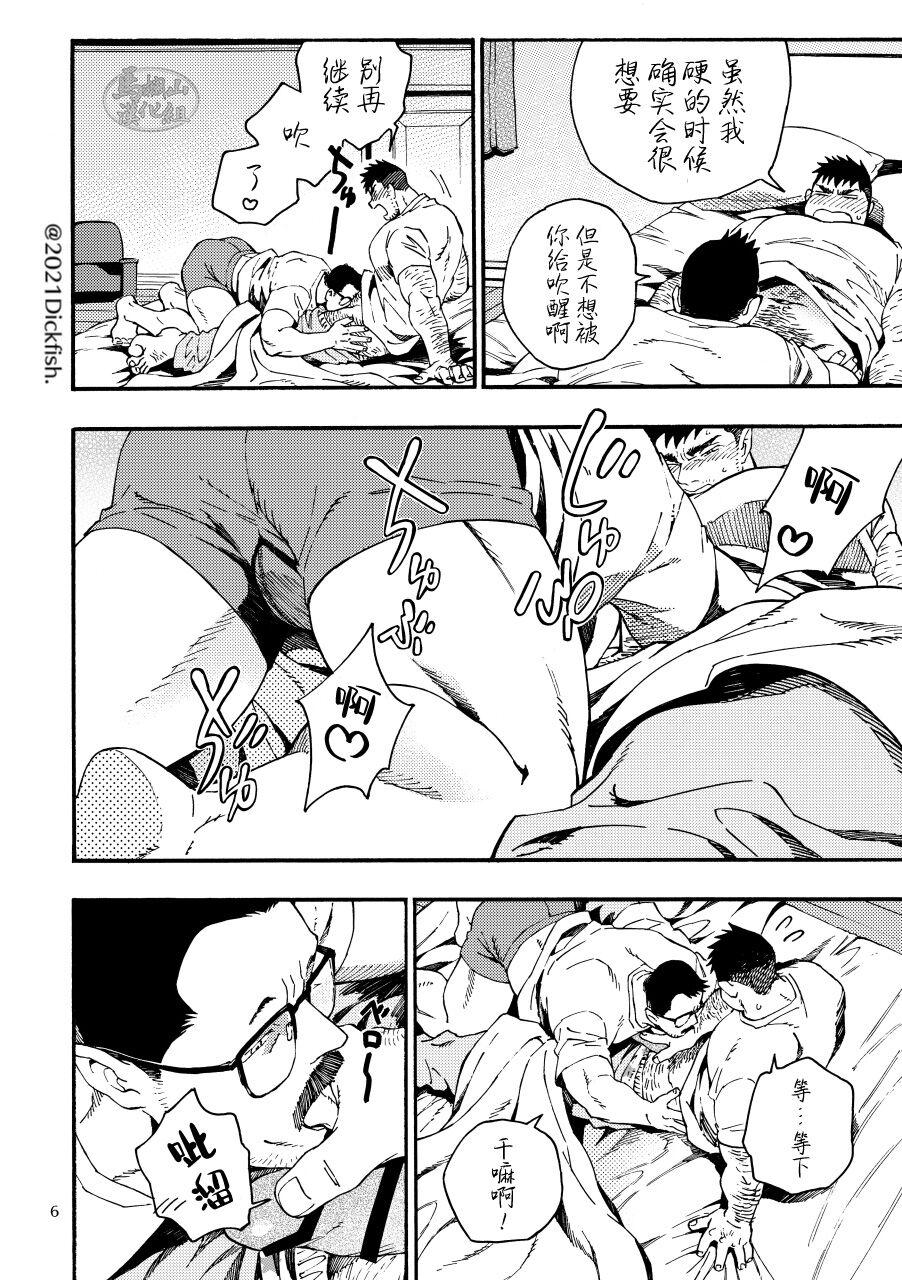 Kissing GALEO4 Sex Party - Page 7