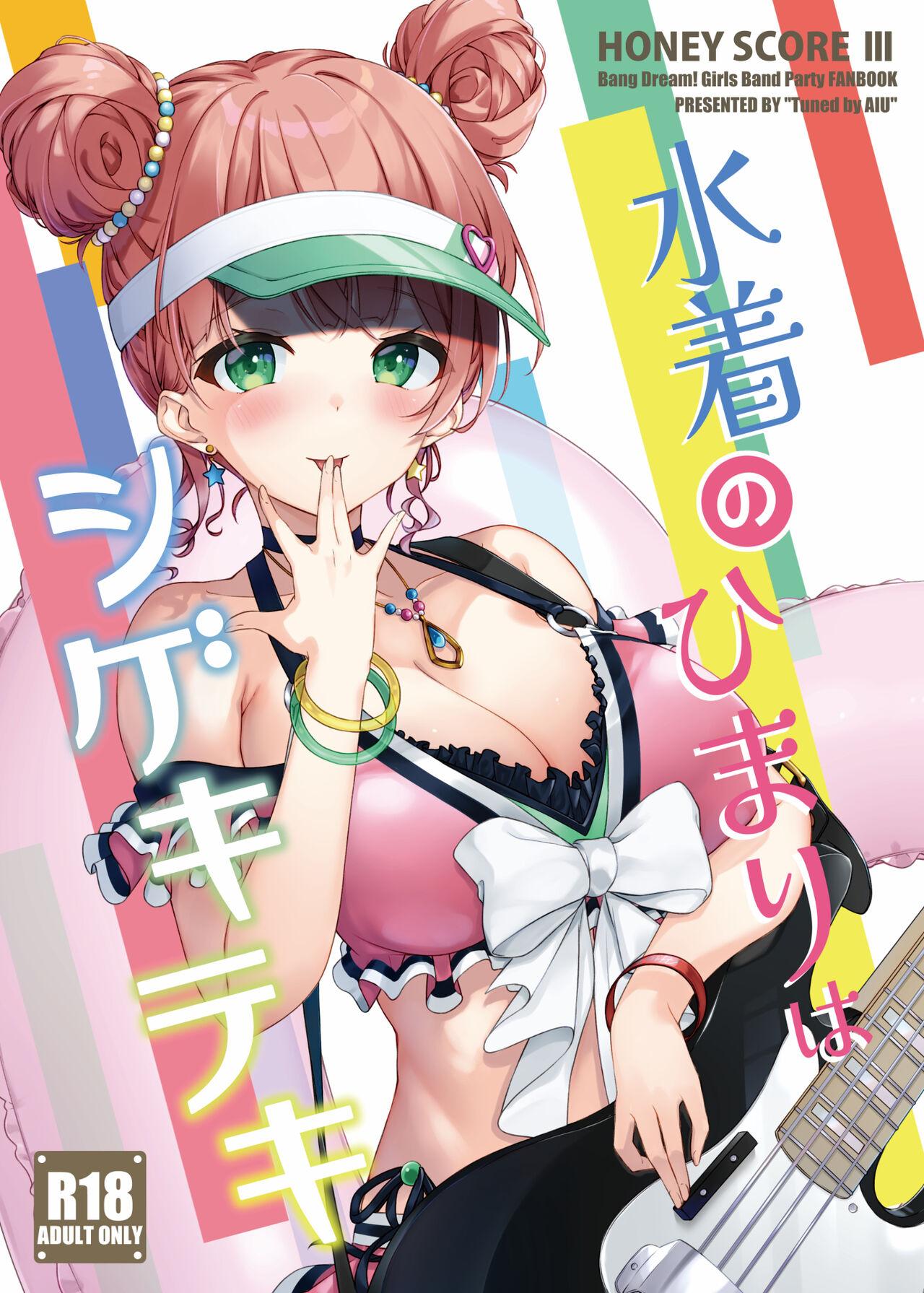 Anime HONEY SCORE III Mizugi no Himari wa Shigekiteki - Bang dream Gay Interracial - Page 1