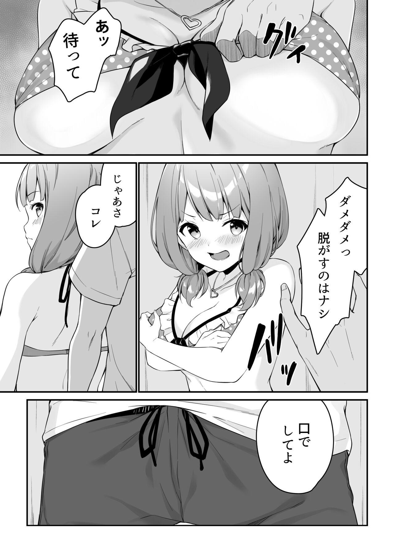 Anime HONEY SCORE III Mizugi no Himari wa Shigekiteki - Bang dream Gay Interracial - Page 11