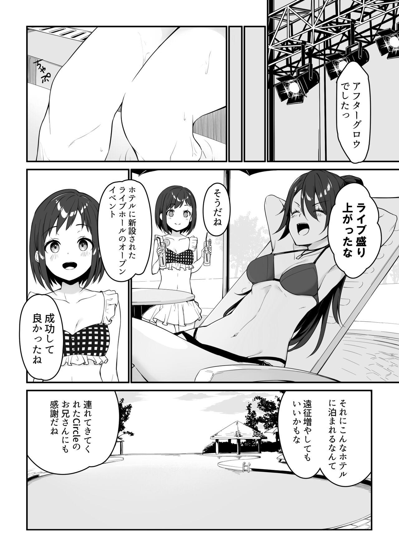 Anime HONEY SCORE III Mizugi no Himari wa Shigekiteki - Bang dream Gay Interracial - Page 6