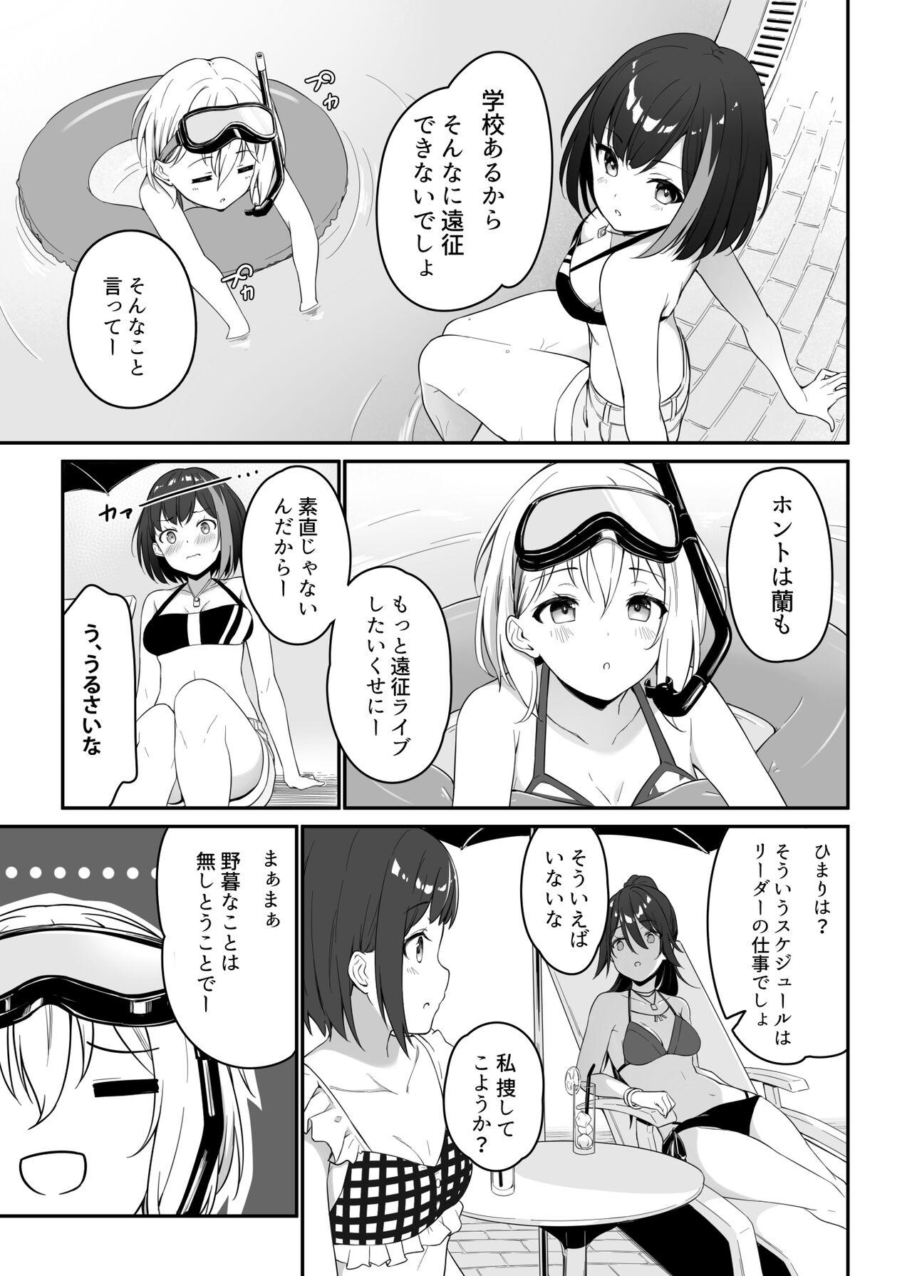 Anime HONEY SCORE III Mizugi no Himari wa Shigekiteki - Bang dream Gay Interracial - Page 7