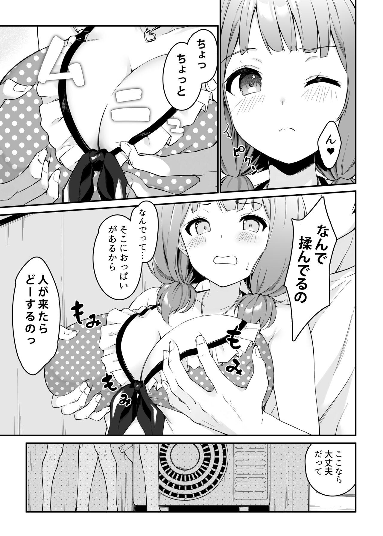Anime HONEY SCORE III Mizugi no Himari wa Shigekiteki - Bang dream Gay Interracial - Page 9