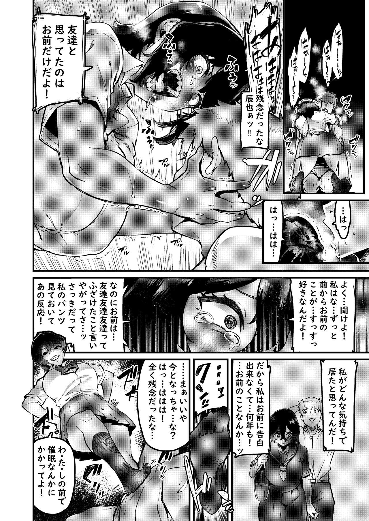 Girlfriend no Hou ga Zutto Mae kara Suki datta noni - Original Milk - Page 10