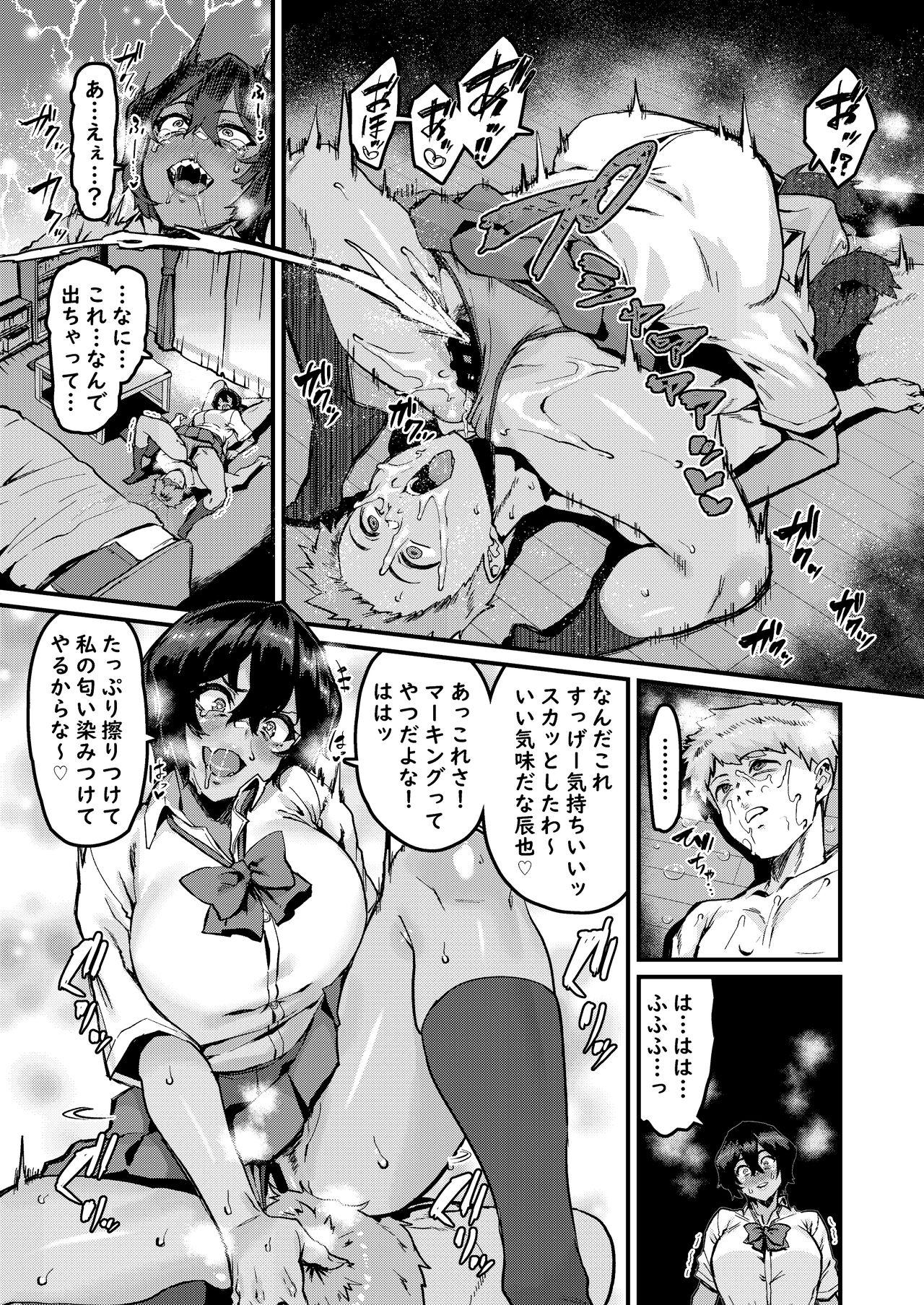 Cum Eating no Hou ga Zutto Mae kara Suki datta noni - Original Gay Youngmen - Page 13