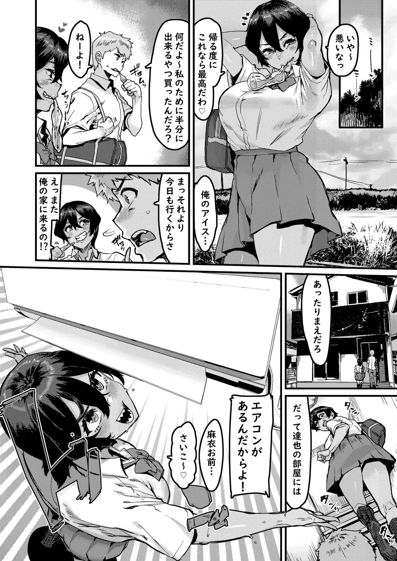 Girlfriend no Hou ga Zutto Mae kara Suki datta noni - Original Milk - Page 4