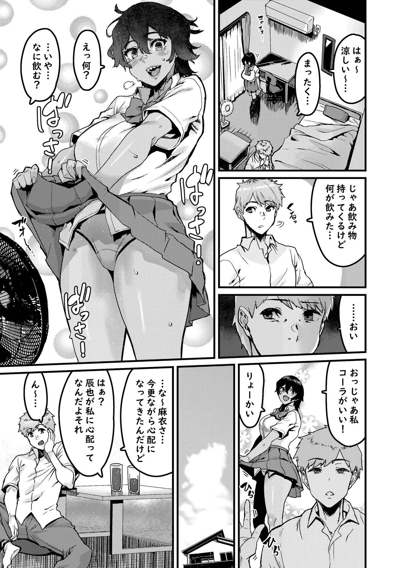 Girlfriend no Hou ga Zutto Mae kara Suki datta noni - Original Milk - Page 5
