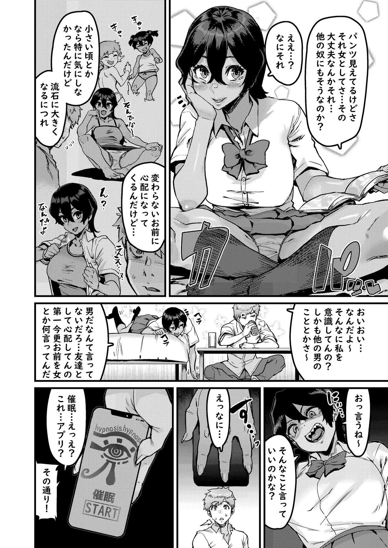 Girlfriend no Hou ga Zutto Mae kara Suki datta noni - Original Milk - Page 6
