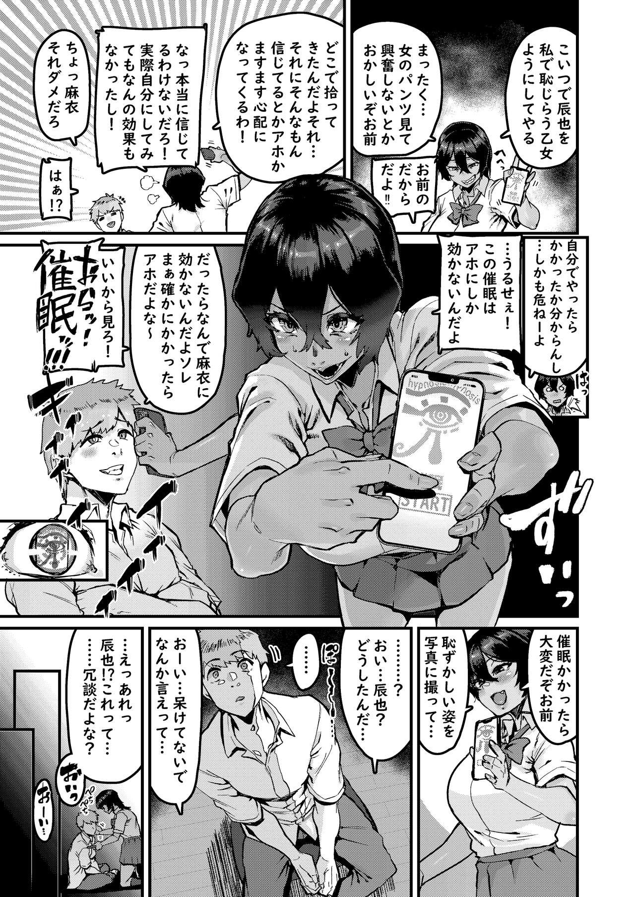 Girlfriend no Hou ga Zutto Mae kara Suki datta noni - Original Milk - Page 7