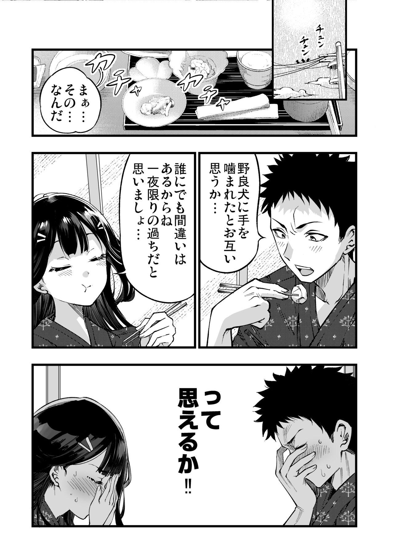 Realsex Watashitachi ga danjo no kankei ni naru nante arienai hanashi - Original Lips - Page 7