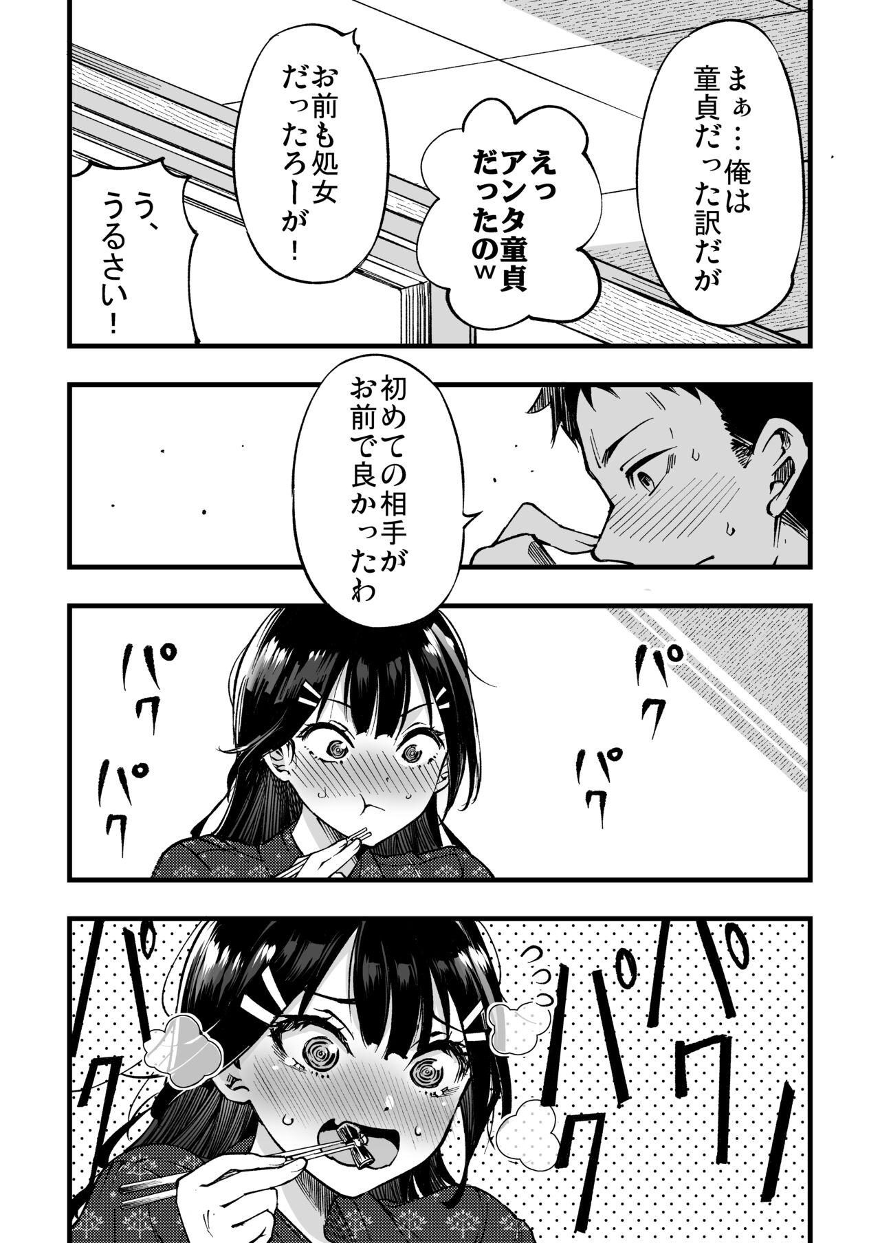 Realsex Watashitachi ga danjo no kankei ni naru nante arienai hanashi - Original Lips - Page 8