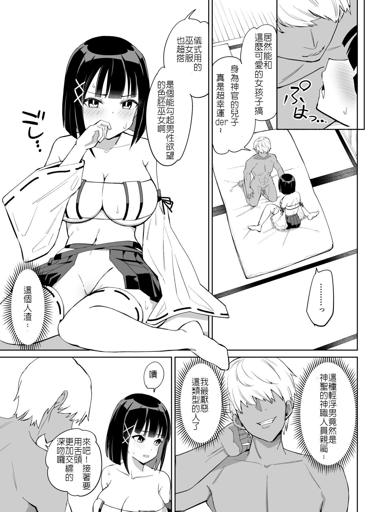 Hot Kanojo wa Miko toshite Netorare Nakadashi Sareta | 身為巫女的女友被睡走兼中出 - Original Transex - Page 10