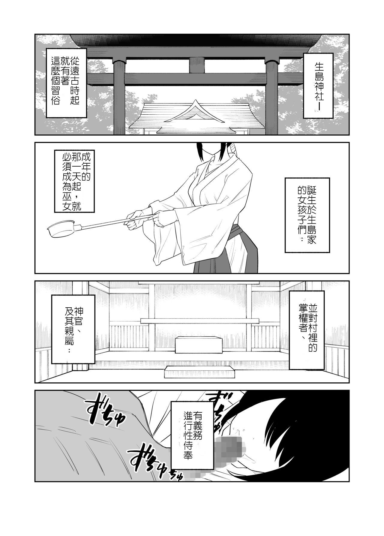 Hot Kanojo wa Miko toshite Netorare Nakadashi Sareta | 身為巫女的女友被睡走兼中出 - Original Transex - Page 2