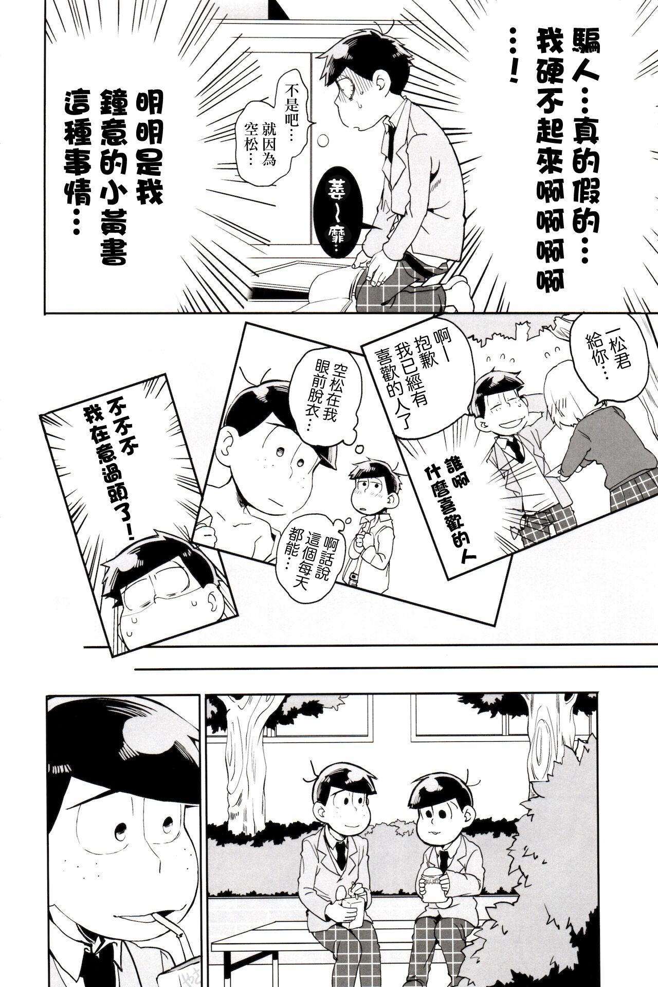 Free 18 Year Old Porn x2 ASSORT2 - Osomatsu-san Girlfriends - Page 10