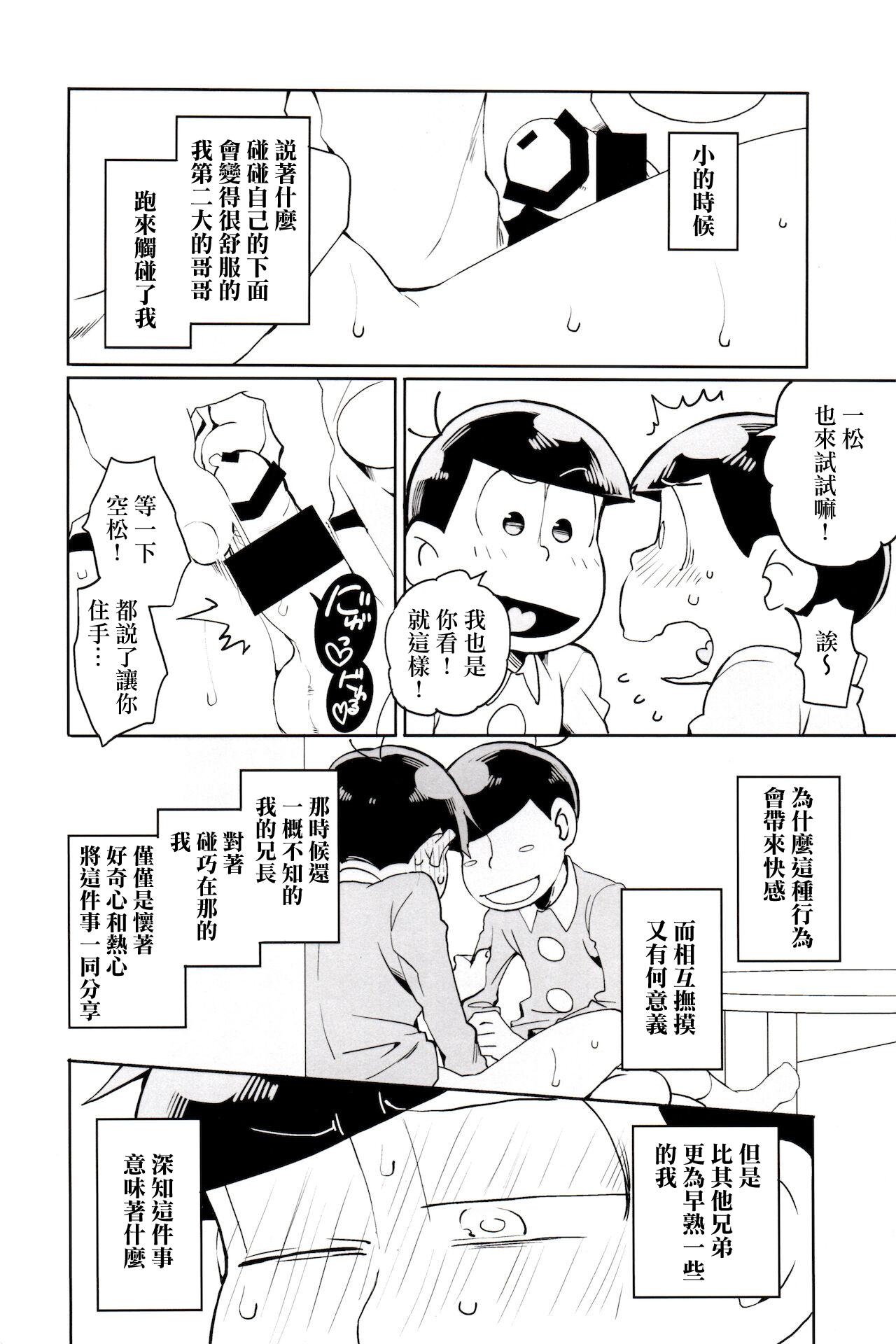 Blow x2 ASSORT2 - Osomatsu-san Rico - Page 8