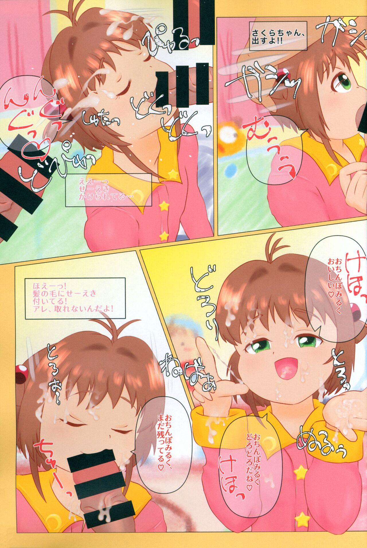 Real Orgasms Sakura no Little Nightmare - Cardcaptor sakura Gym - Page 4