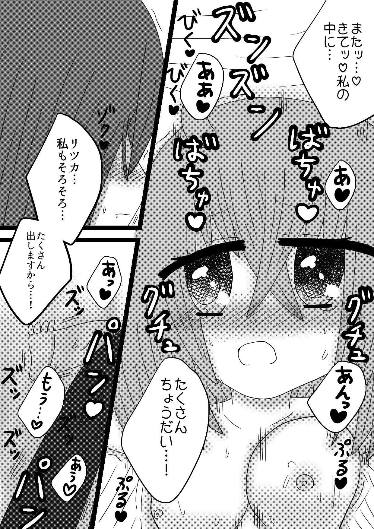 [Sakura  ]][Tori guda ♀ R ̄ 18 manga] seiya de no koibito-tachie[ fate grand order ) 12