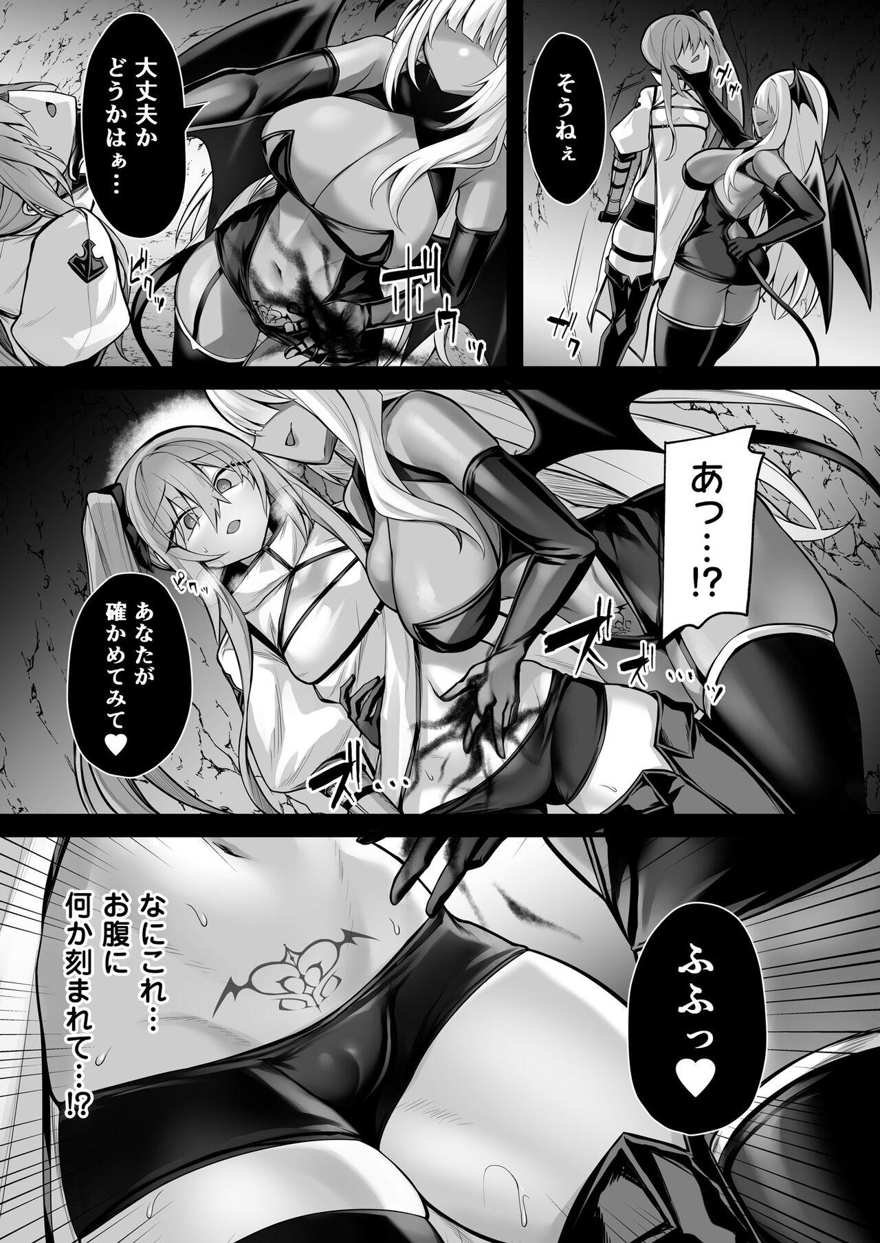 少女剣士エレナ～淫魔化連鎖の悪夢～ 6