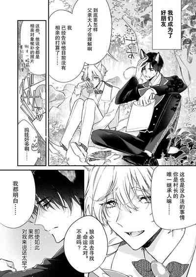 dō shiyō mo nai hodo ni, unmei | 无可奈何花落去 只叹道,命运使然 1 8
