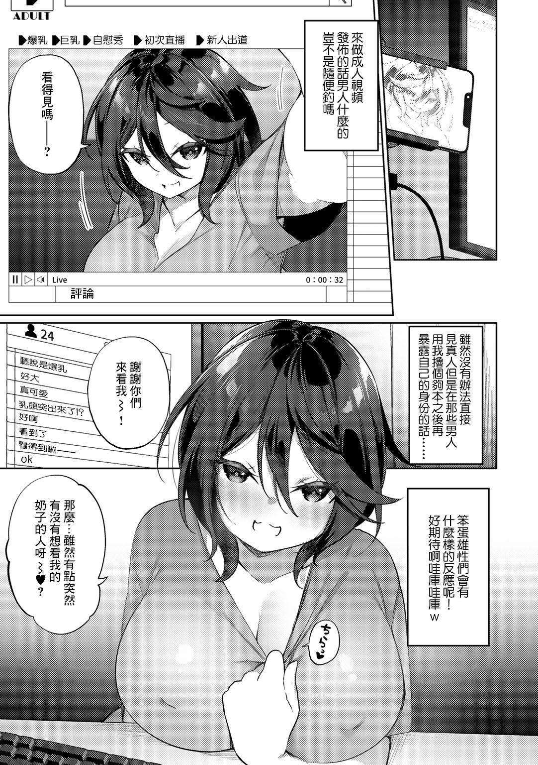 Double その〝表情〟に魅せられて Mommy - Page 5