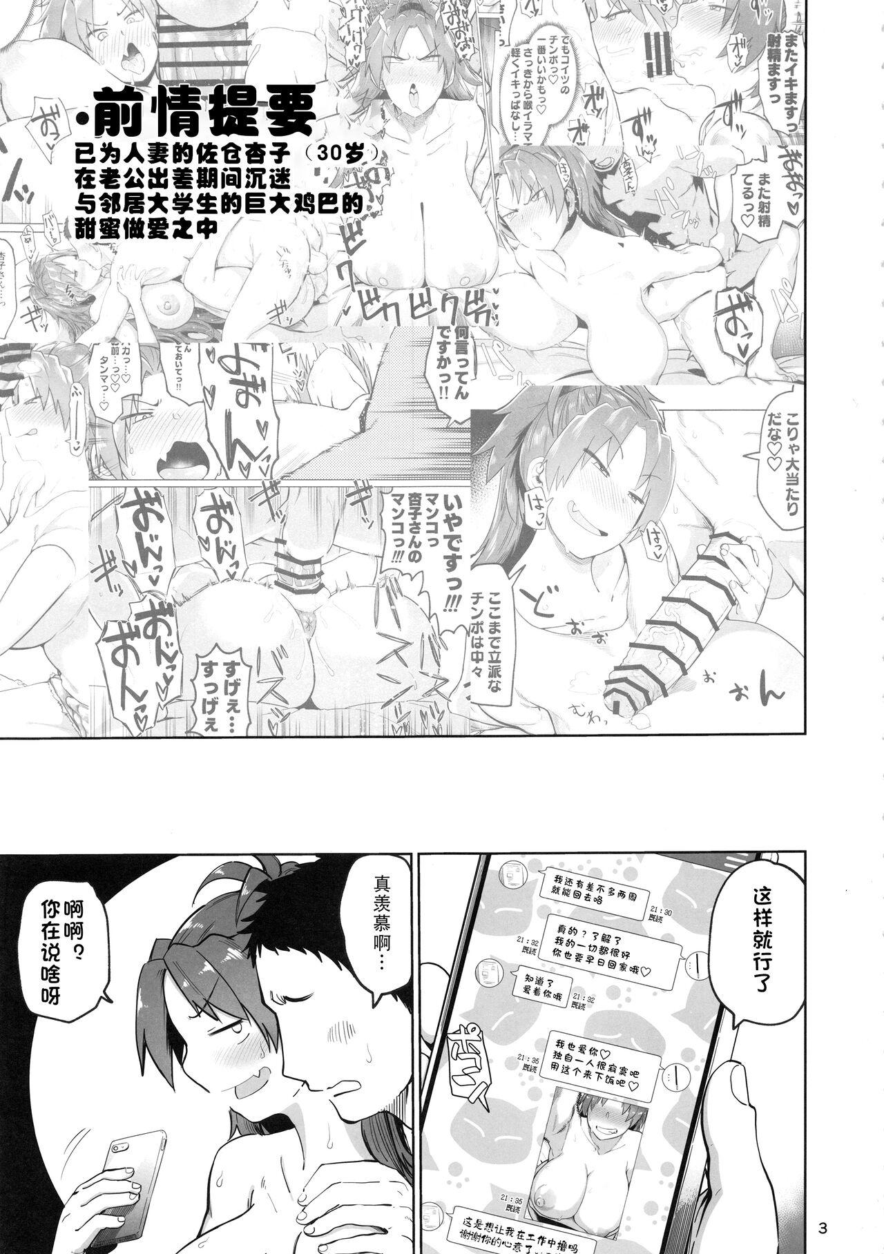Hot Couple Sex Otonari no Moto Sakura-san Sono Ni - Puella magi madoka magica Sloppy Blow Job - Page 2