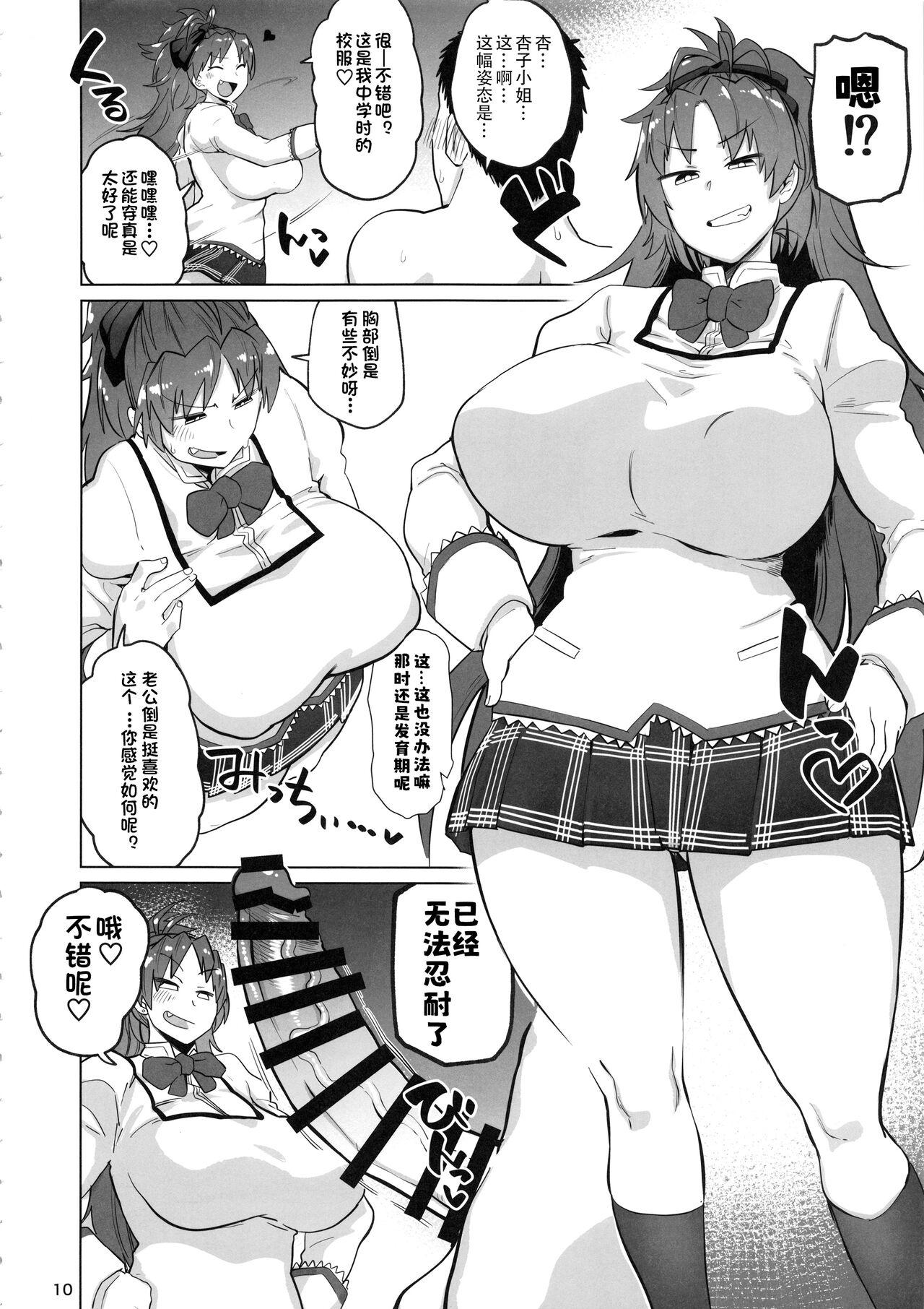 Hot Girl Fuck Otonari no Moto Sakura-san Sono Ni - Puella magi madoka magica Ejaculation - Page 9