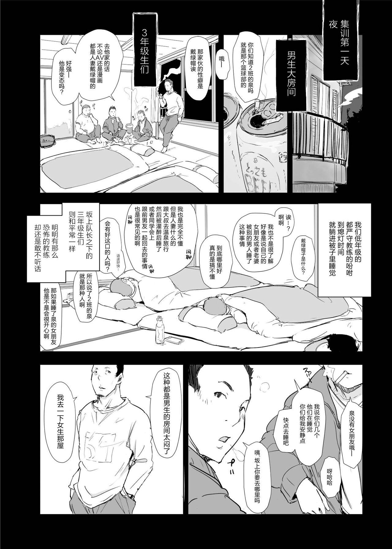 Fetiche Boku no Kanojo wa Yakyuubu Manager ver. 2.2 - Original Amateur Sex - Page 10