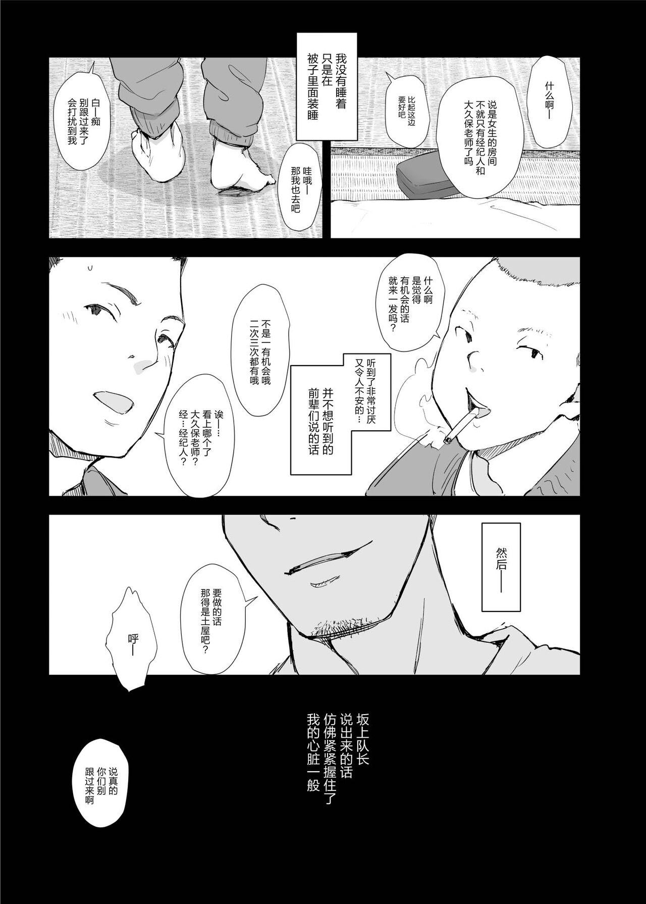 Fetiche Boku no Kanojo wa Yakyuubu Manager ver. 2.2 - Original Amateur Sex - Page 11