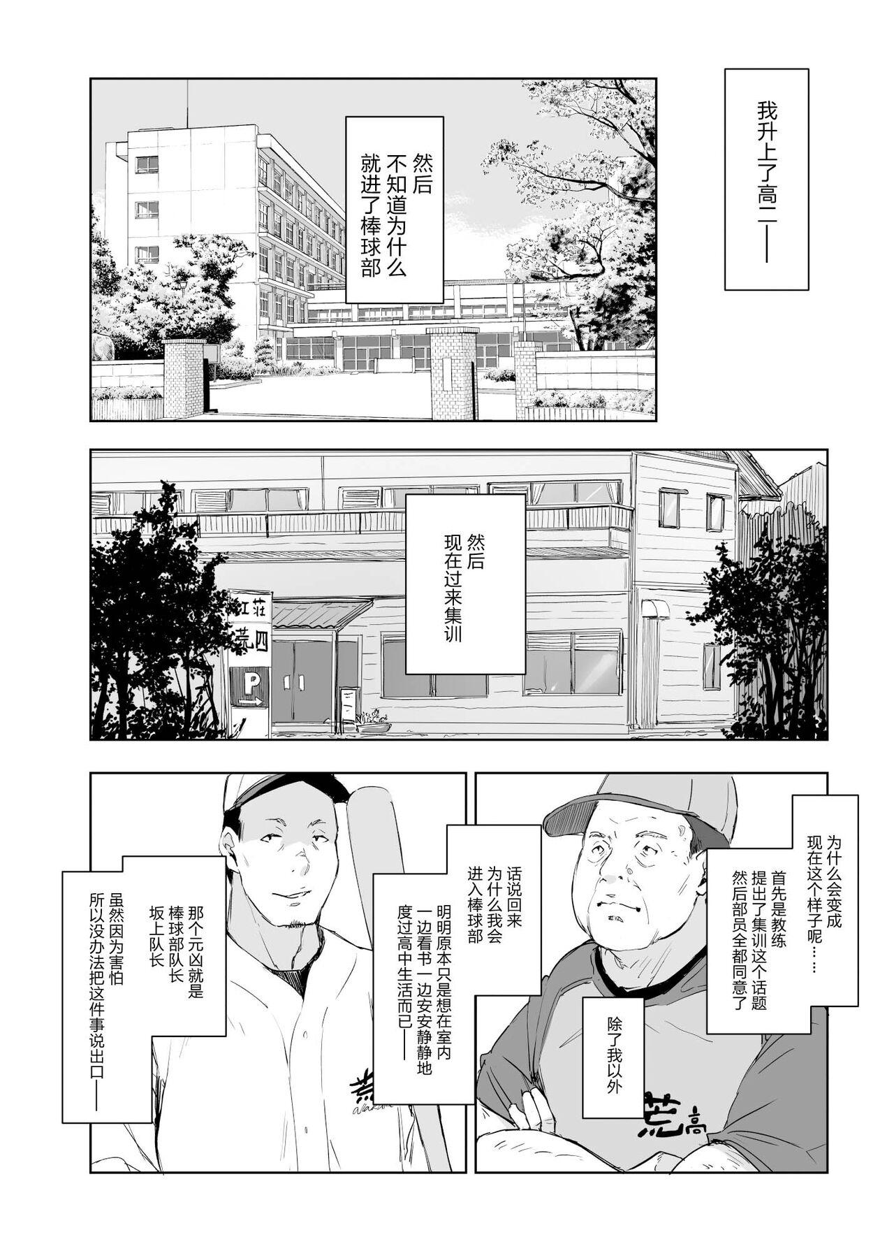 Fetiche Boku no Kanojo wa Yakyuubu Manager ver. 2.2 - Original Amateur Sex - Page 6