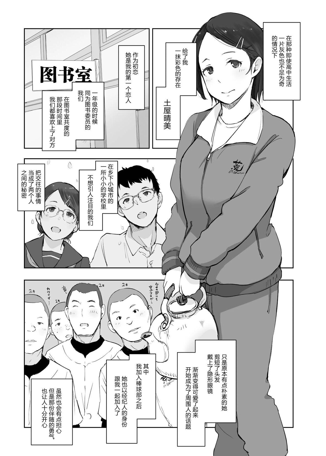 Fetiche Boku no Kanojo wa Yakyuubu Manager ver. 2.2 - Original Amateur Sex - Page 7