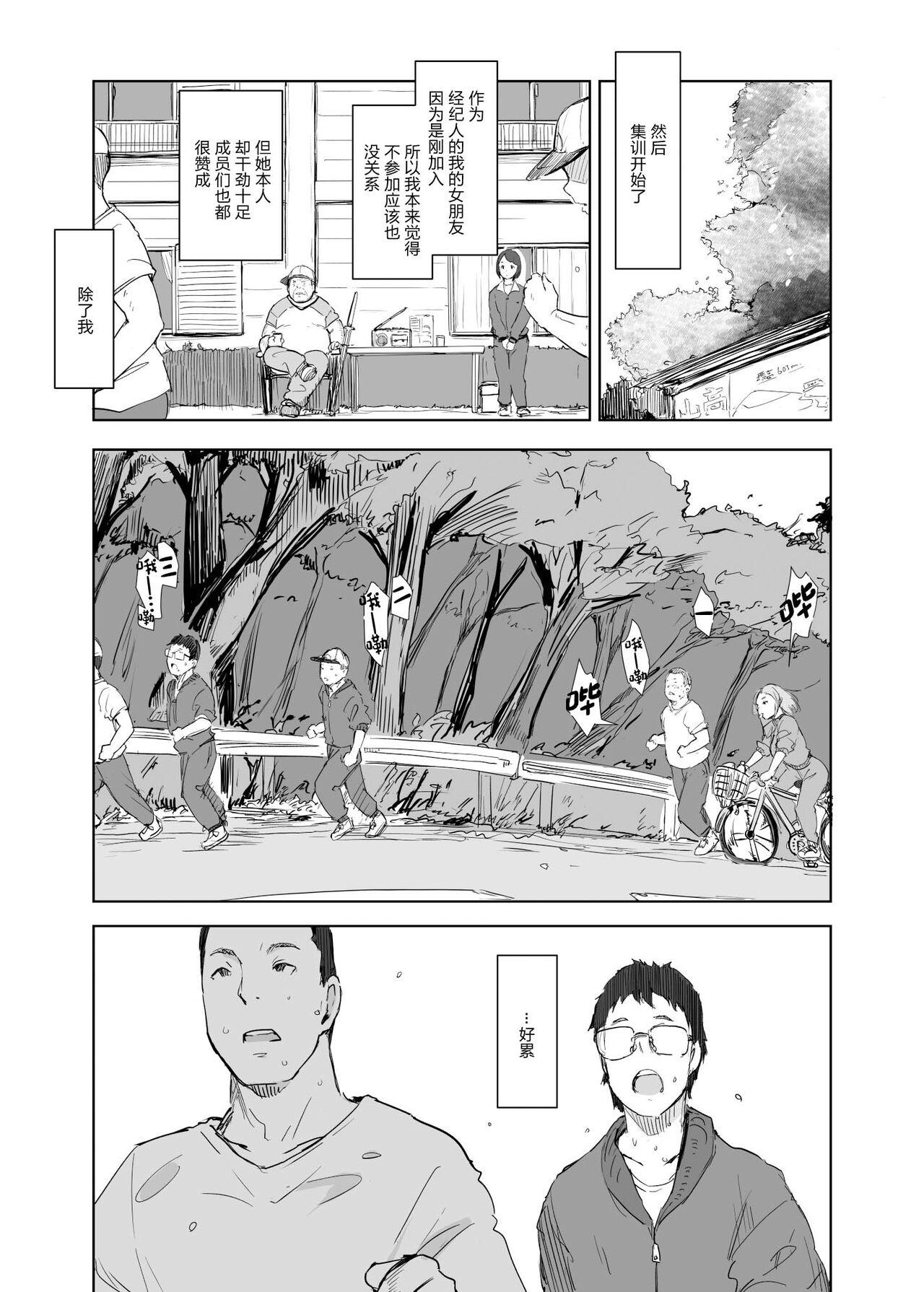 Fetiche Boku no Kanojo wa Yakyuubu Manager ver. 2.2 - Original Amateur Sex - Page 8